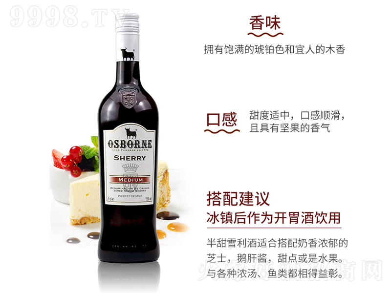 Osborne˾ѩSherryѾơ15 750ml